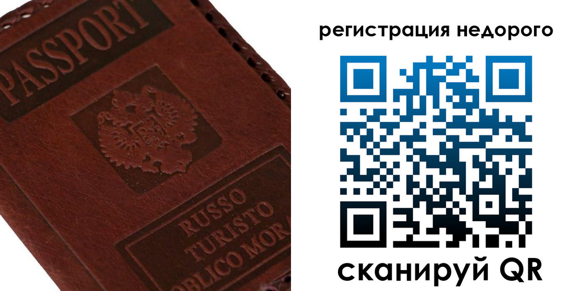 миграционный учет в Верхнем Уфалее