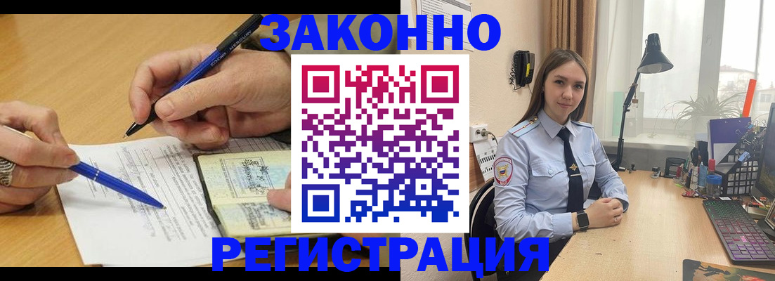 прописка от собственника в Верхнем Уфалее