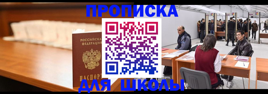 где прописаться в Верхнем Уфалее