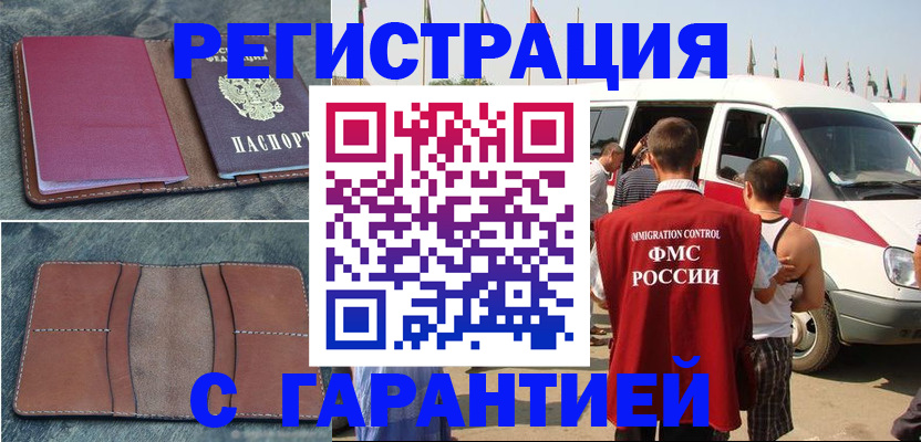 регистрация в Верхнем Уфалее