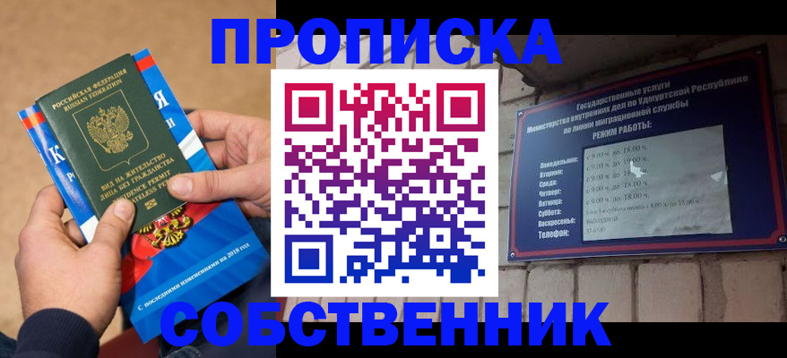 миграционный учет в Верхнем Уфалее