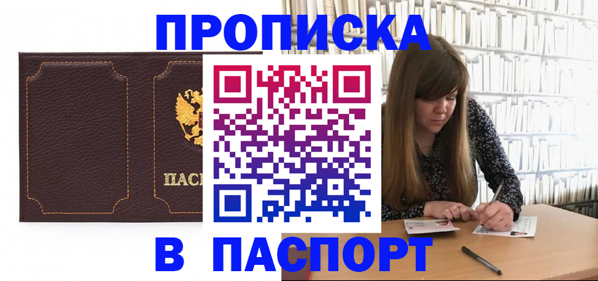 прописка для военкомата в Верхнем Уфалее