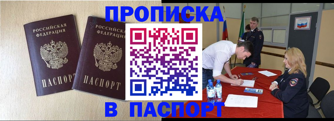 прописка в квартире в Верхнем Уфалее